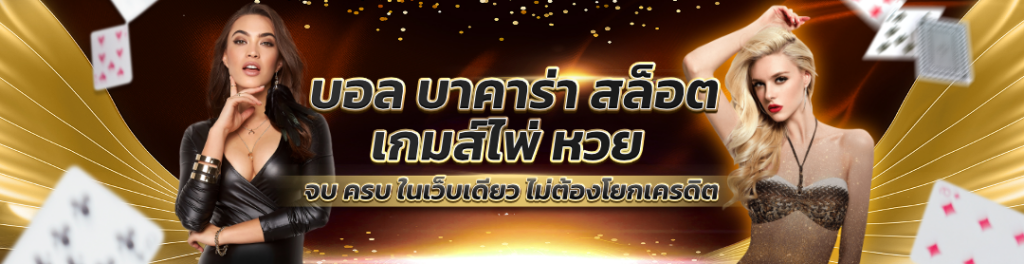 เข้าสู่ระบบ