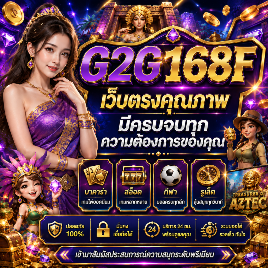 G2G168